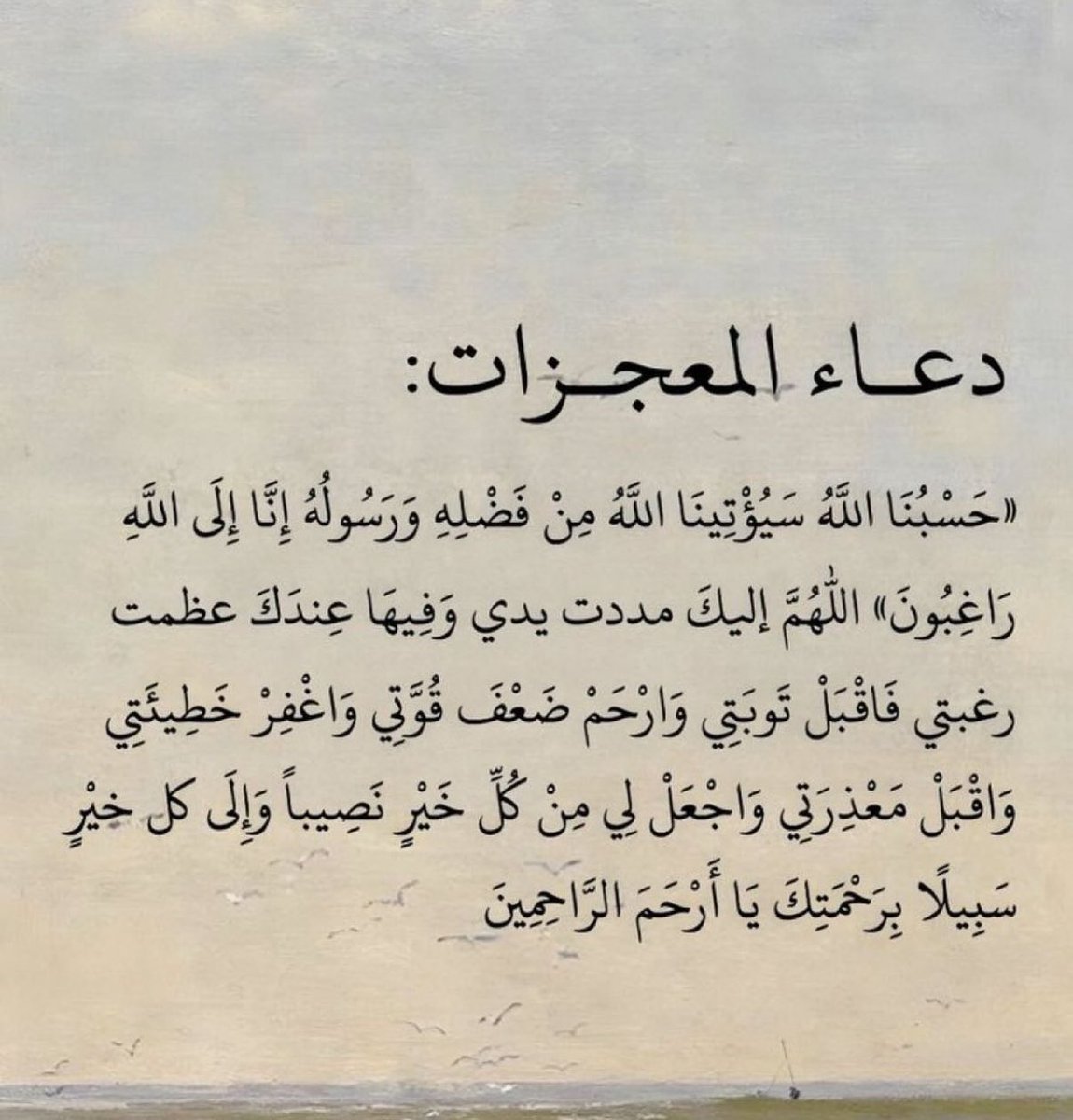 أذكـار ❀ (@_athkaro) on Twitter photo 