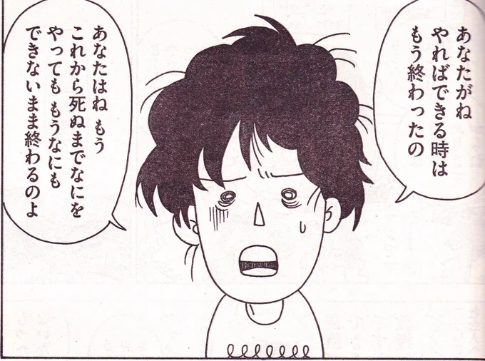 危機感が足りないというか、諦めが足りない人が多い。 