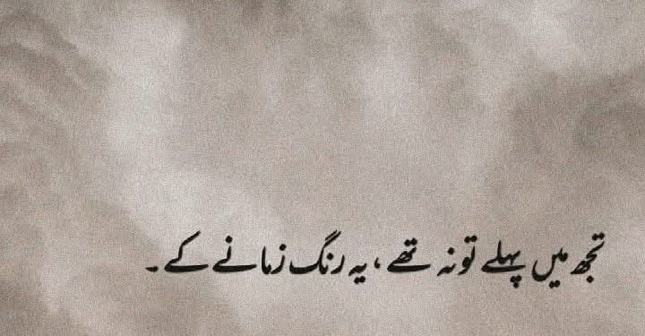 5_Aabi_'s tweet photo. *_🌱 تُـو نے بھـی اوڑھ لیـا رنگِ زمـانـہ آخــر ۶۷۸)_*
*_تجـھ کو تـو ہـم نے زمانـے سـے جـدا جانا جـاتـا🎗️_*
*_`#JB_Writes 😓🍃🩵`_*
@P_puzz_
@TeamS0K https://t.co/IFOj3dkLZn