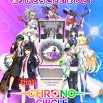 Photo by クロノサークル(CHRONO CIRCLE)公式 (@ChronoCircle)
