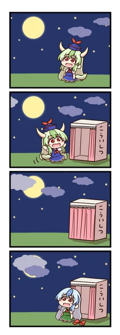 4コマ「満月」 