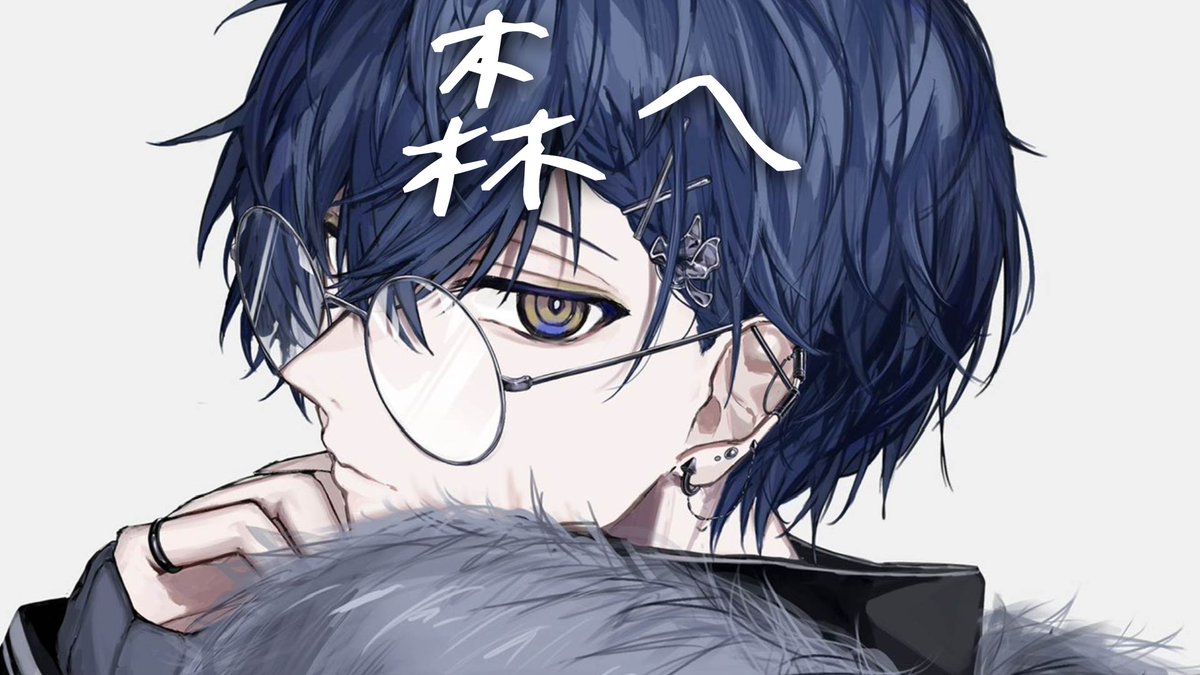 小柳ロウ　バラ売り可