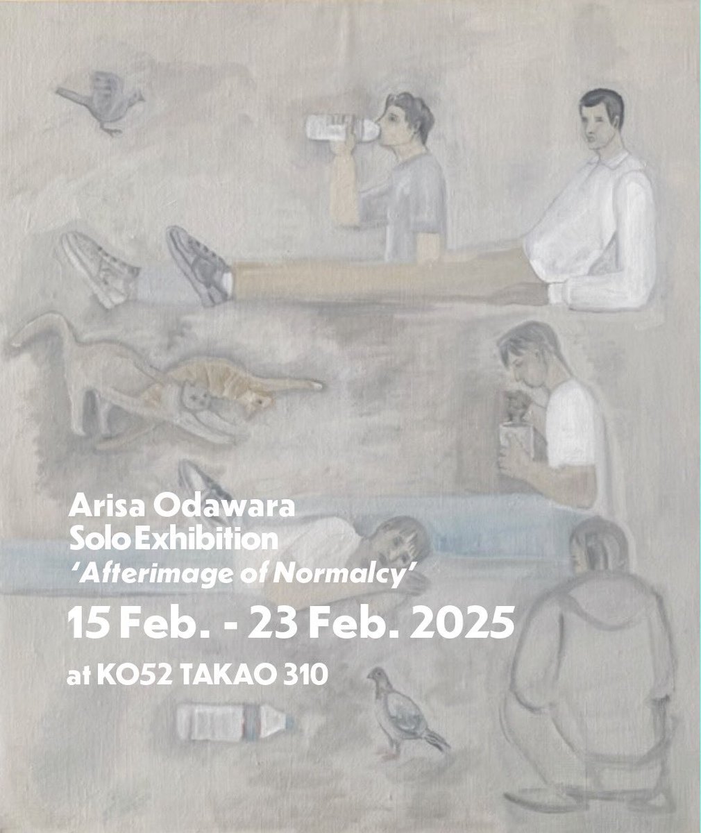 高尾で展示があります。

小田原亜梨沙
「Afterimage of Normalcy」
2/15土-23日
13:00-19:00
火曜休み
場所 : KO52 TAKAO 310(高尾駅から徒歩2分)