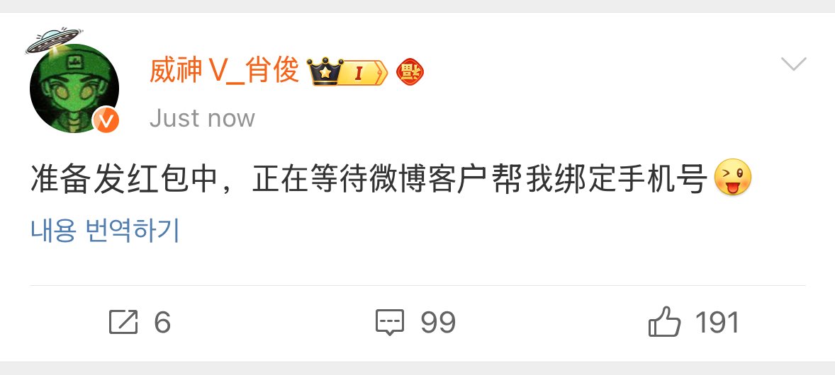 ainiyangyang's tweet photo. 샤오쥔 웨이보에 홍바오 뿌린대요 ㅁㅊ https://t.co/yltZDAAdA8