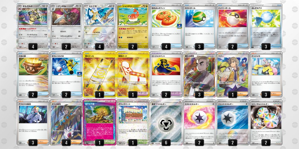 🔽ベスト8デッキレシピ ゲッコウガ/ゾロアーク/バシャーモ ザシアン