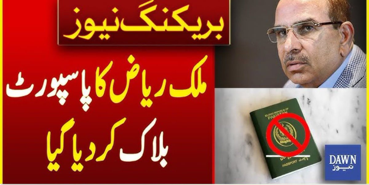 اس گورنمنٹ کی جتنی تعریف کی جائے وہ کم ھے، انہوں نے ملک ریاض جیسے  بندے پر ہاتھ ڈال کر باقی سب کو کلیئر میسج دے دیا گیا ھے کہ بندے دے پتر بن جاؤ👇