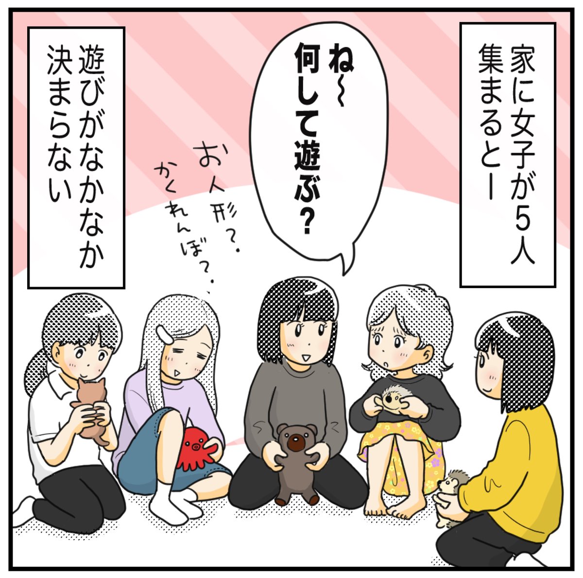 Motok68's tweet photo. うちに集まった小学生女子たちの謎の意思決定プロセス（1/2) https://t.co/hlvQFMGyTE