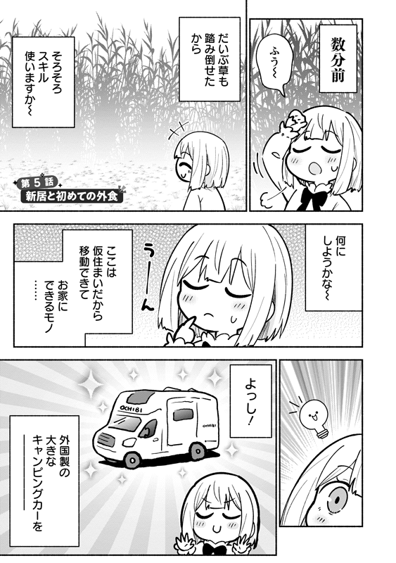 スラムから脱出した5歳児が、初めて外食する話 (1/8)
#漫画が読めるハッシュタグ
#がうがうモンスタープラス