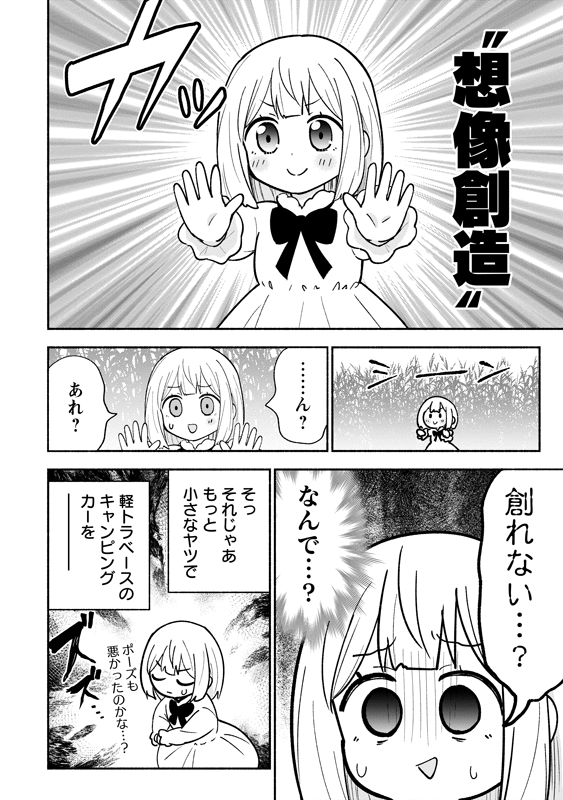 スラムから脱出した5歳児が、初めて外食する話 (1/8)
#漫画が読めるハッシュタグ
#がうがうモンスタープラス