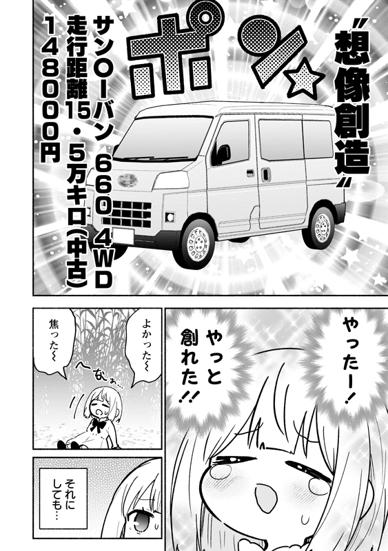 スラムから脱出した5歳児が、初めて外食する話 (1/8)
#漫画が読めるハッシュタグ
#がうがうモンスタープラス