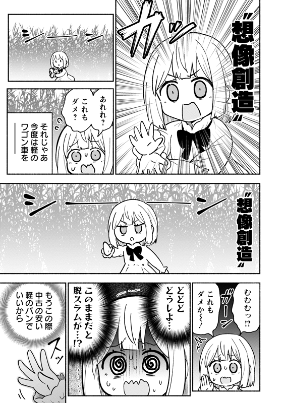 スラムから脱出した5歳児が、初めて外食する話 (1/8)
#漫画が読めるハッシュタグ
#がうがうモンスタープラス