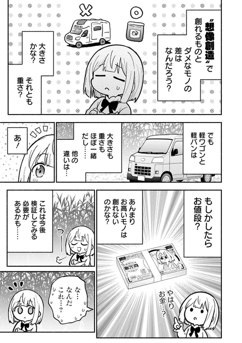 スラムから脱出した5歳児が、初めて外食する話 (2/8)
#漫画が読めるハッシュタグ
#がうがうモンスタープラス 