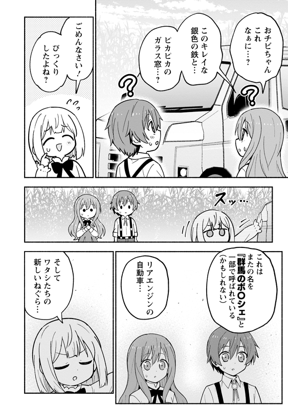 スラムから脱出した5歳児が、初めて外食する話 (2/8)
#漫画が読めるハッシュタグ
#がうがうモンスタープラス