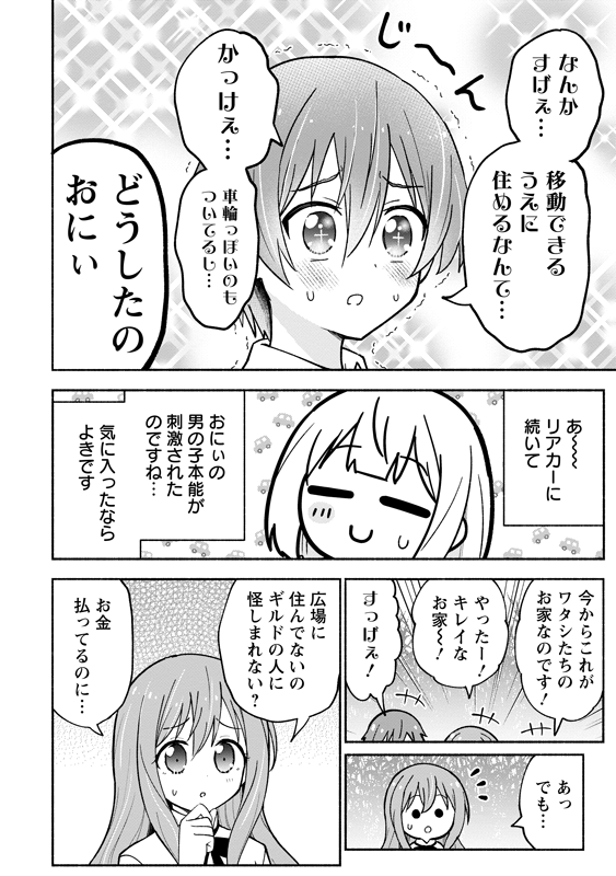 スラムから脱出した5歳児が、初めて外食する話 (2/8)
#漫画が読めるハッシュタグ
#がうがうモンスタープラス