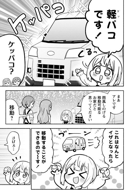 スラムから脱出した5歳児が、初めて外食する話 (2/8)
#漫画が読めるハッシュタグ
#がうがうモンスタープラス