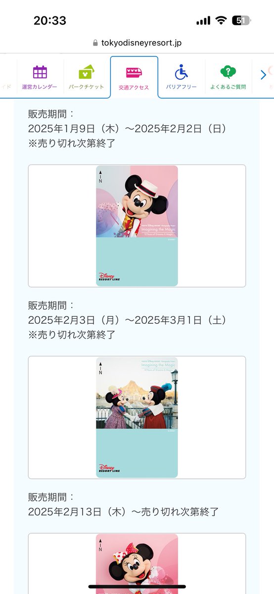 わたしへ
リゾラのフリーパスを買い忘れるな