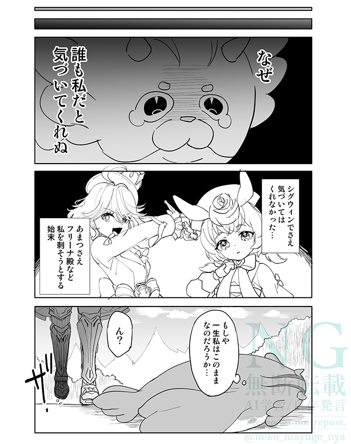 事故チュー 