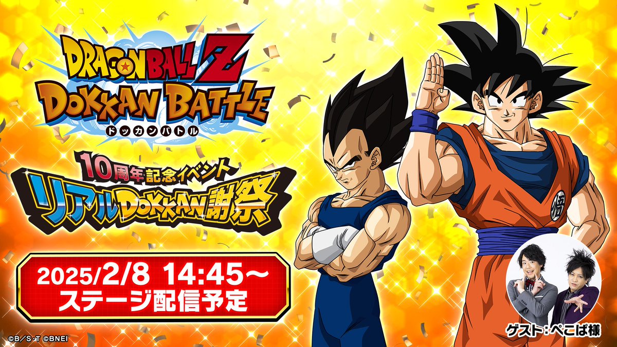 thehollowAKA's tweet photo. Probably we here the part 2 unit 
#DokkanBattle
#Dokkan10thAnniv https://t.co/Z3WIo90HLO