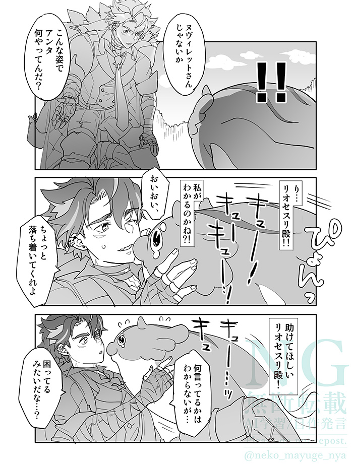 事故チュー 