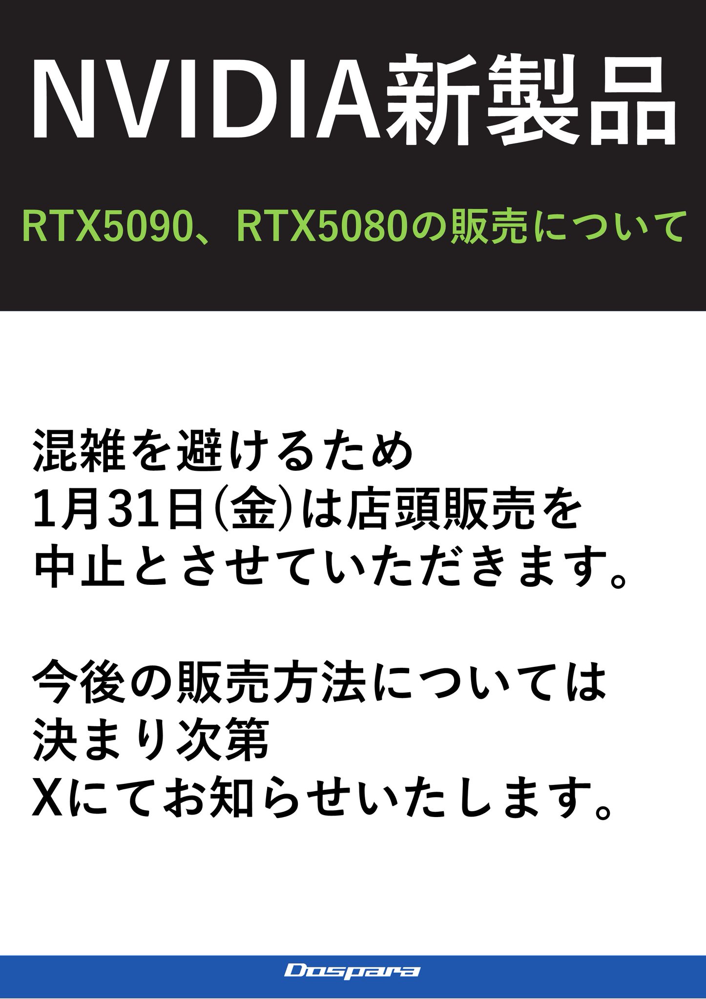 最新発見 ドスパラ福井日之出店 on X:  その他