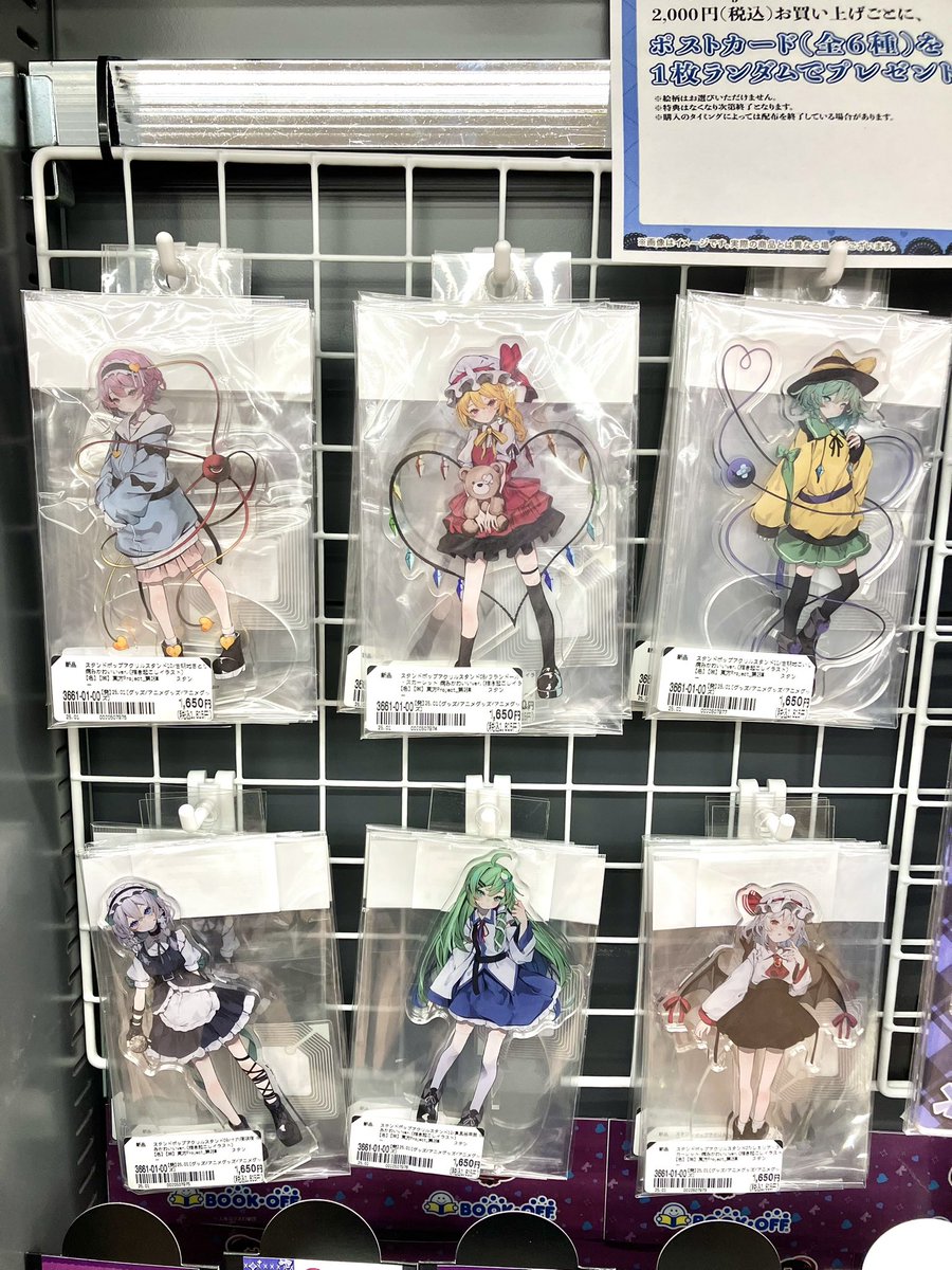 ブックオフコラボ第二弾、東方プロジェクト、タペストリーコンプリート6種 ブックオフコラボ第二弾、東方プロジェクト、タペストリーコンプリート