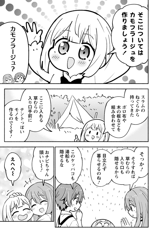 スラムから脱出した5歳児が、初めて外食する話 (3/8)
#漫画が読めるハッシュタグ
#がうがうモンスタープラス