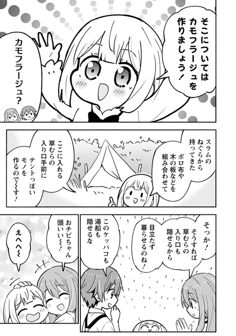 スラムから脱出した5歳児が、初めて外食する話 (3/8)
#漫画が読めるハッシュタグ
#がうがうモンスタープラス 