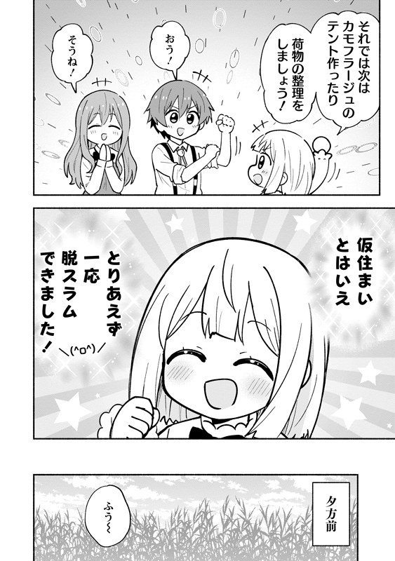 スラムから脱出した5歳児が、初めて外食する話 (3/8)
#漫画が読めるハッシュタグ
#がうがうモンスタープラス