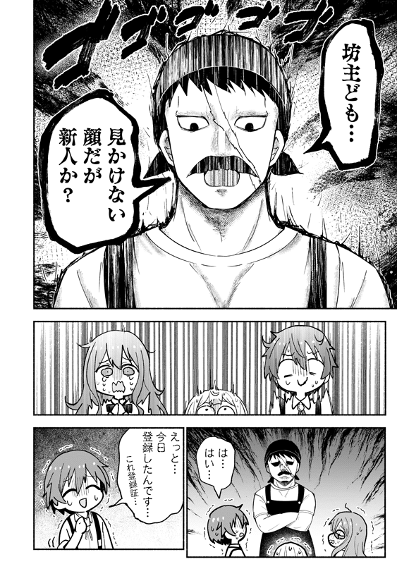 スラムから脱出した5歳児が、初めて外食する話 (4/8)
#漫画が読めるハッシュタグ
#がうがうモンスタープラス