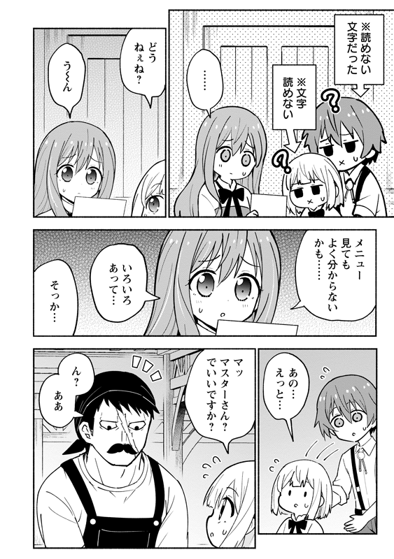 スラムから脱出した5歳児が、初めて外食する話 (4/8)
#漫画が読めるハッシュタグ
#がうがうモンスタープラス