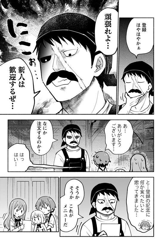 スラムから脱出した5歳児が、初めて外食する話 (4/8)
#漫画が読めるハッシュタグ
#がうがうモンスタープラス