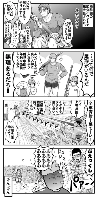 👹🫘

今年の節分は2月2日らしいんですけど、週末多忙なのでちょっと早いですけどスイマセン…^^; 