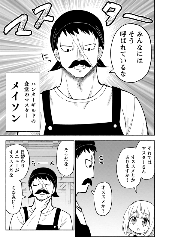 スラムから脱出した5歳児が、初めて外食する話 (5/8)
#漫画が読めるハッシュタグ
#がうがうモンスタープラス