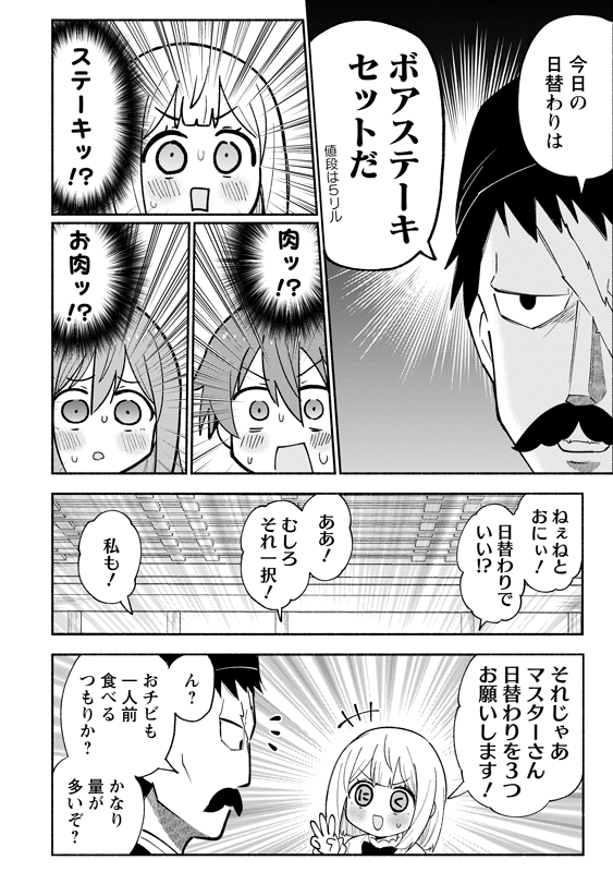 スラムから脱出した5歳児が、初めて外食する話 (5/8)
#漫画が読めるハッシュタグ
#がうがうモンスタープラス