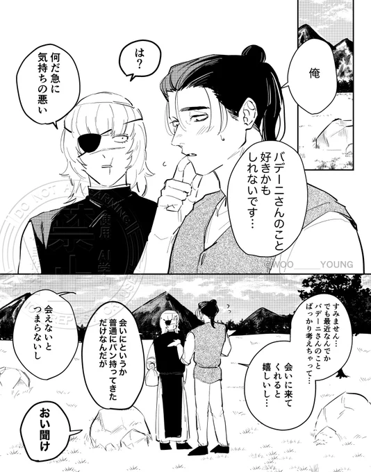 わちゃわちゃオクバデ 