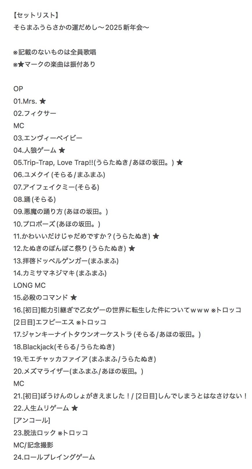 まふまふ速報(非公式) on X: 
