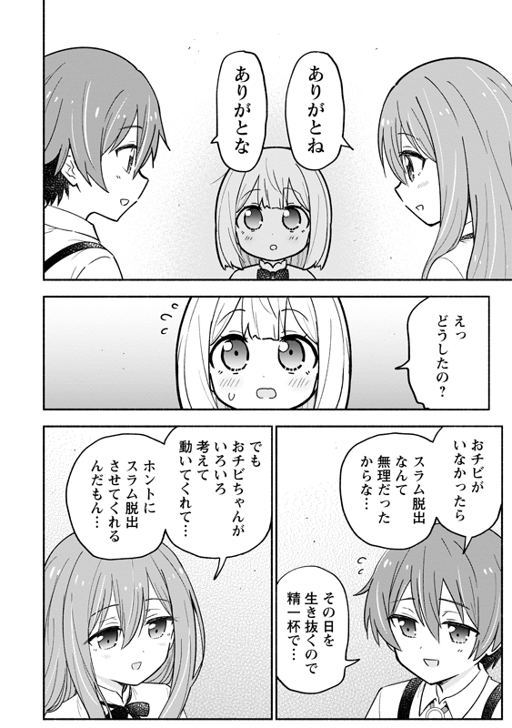 スラムから脱出した5歳児が、初めて外食する話 (6/8)
#漫画が読めるハッシュタグ
#がうがうモンスタープラス