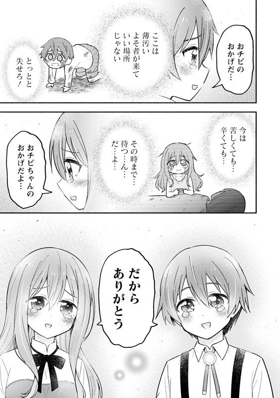 スラムから脱出した5歳児が、初めて外食する話 (6/8)
#漫画が読めるハッシュタグ
#がうがうモンスタープラス