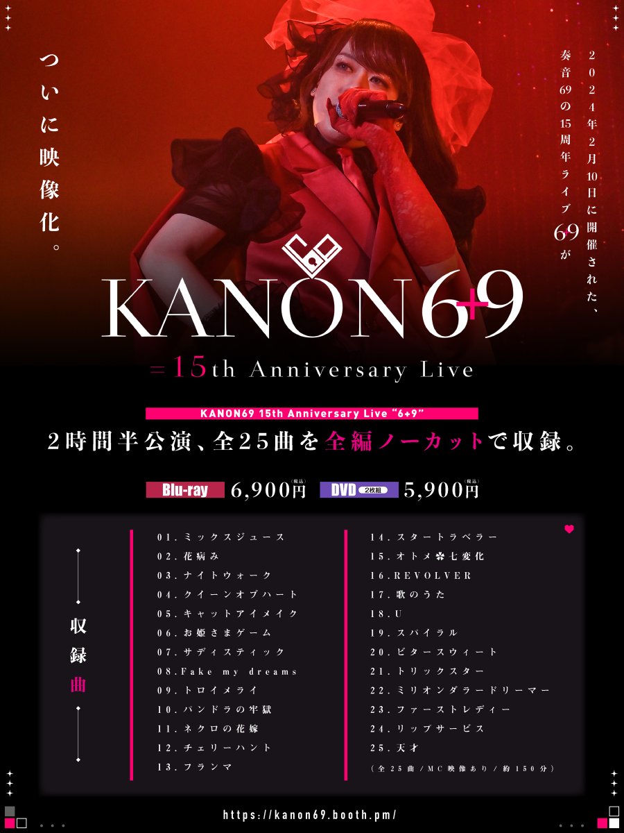 Live ミュージック DVD 15th Anniversary no3b