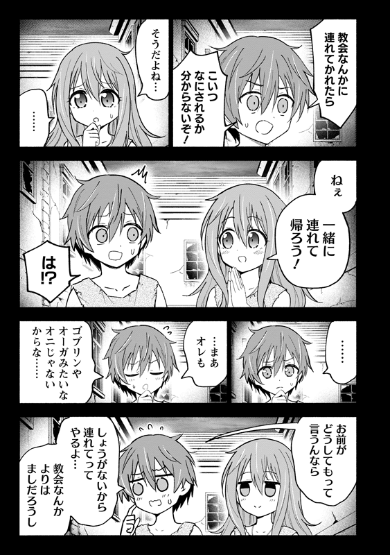 スラムから脱出した5歳児が、初めて外食する話 (7/8)
#漫画が読めるハッシュタグ
#がうがうモンスタープラス