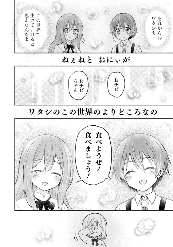 スラムから脱出した5歳児が、初めて外食する話 (7/8)
#漫画が読めるハッシュタグ
#がうがうモンスタープラス
