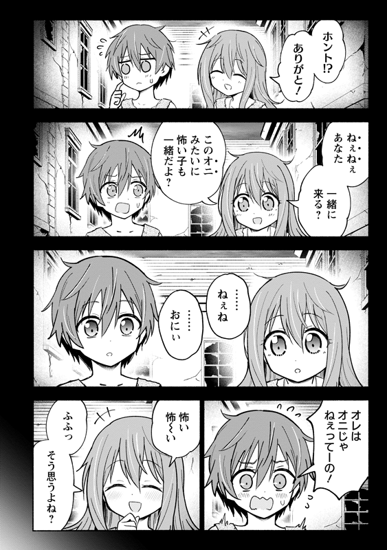 スラムから脱出した5歳児が、初めて外食する話 (7/8)
#漫画が読めるハッシュタグ
#がうがうモンスタープラス
