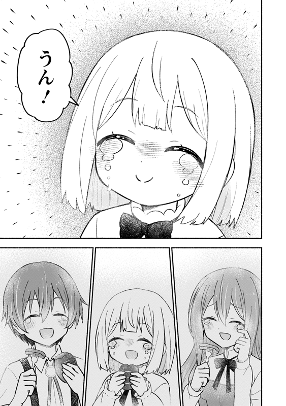スラムから脱出した5歳児が、初めて外食する話 (8/8)
#漫画が読めるハッシュタグ
#がうがうモンスタープラス