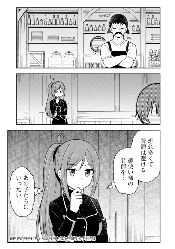 スラムから脱出した5歳児が、初めて外食する話 (8/8)
#漫画が読めるハッシュタグ
#がうがうモンスタープラス
