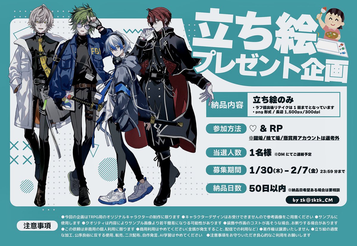 まろうど様ご確認ページ きゅう助🥒緑野菜直売所 (@09skTRPG) / Posts / X