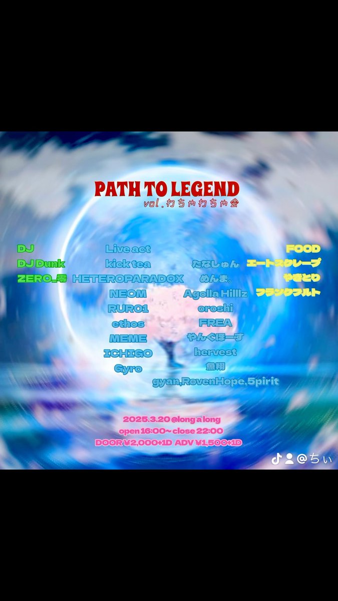 PATTO LEGEND vol.わちゃわちゃ会
3/20（木）<a href="/Longalong4/">Long a long</a> 様にて！
1年ぶりにイベント打ちます❤️‍🔥

良かったら遊びに来て〜🙏🏼🫶🏻