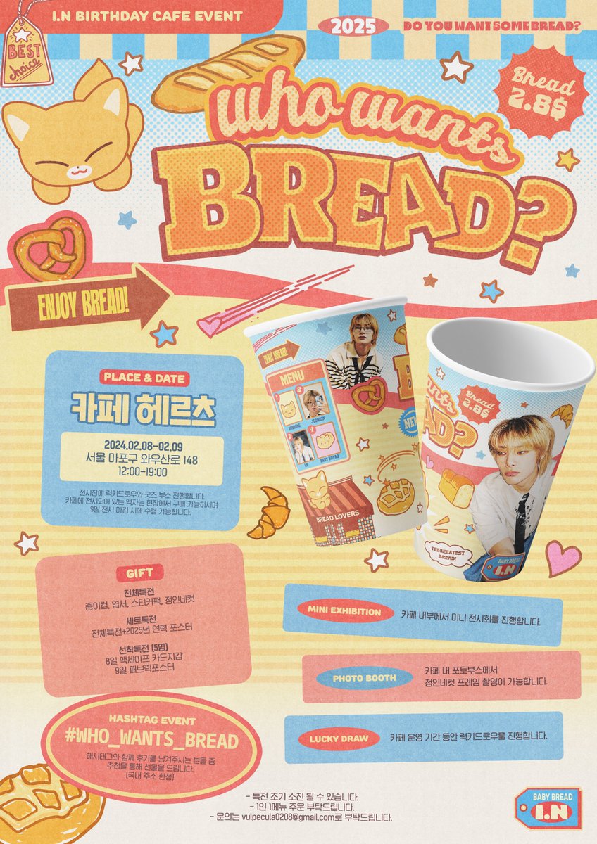 ＊꙳⁎٭*¤꙳
𝐰𝐡𝐨 𝐰𝐚𝐧𝐭𝐬 𝐛𝐫𝐞𝐚𝐝?

2025 ɪ.ɴ ʙɪʀᴛʜᴅᴀʏ ᴄᴀꜰᴇ ᴇᴠᴇɴᴛ

 • cafe hertz
 • 02.08-02.09

#who_wants_bread