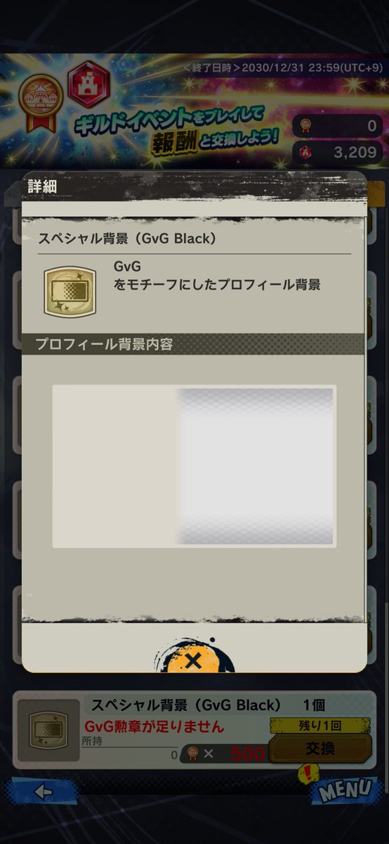 2戦目とりあえず順位はほぼキープしたものの人数揃わんとキツいですな…
報酬は石も消しゴムもスタミナもあるので皆さん頑張りましょう。
(スペシャル背景取るやついるのか…？)

そして来シーズン以降で当ギルド参加希望あればDMお願いします！