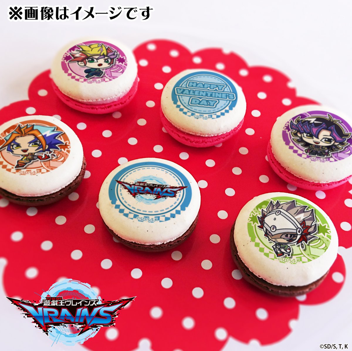 🌟遊☆戯☆王VRAINS🌟 バレンタインケーキ＆マカロン2025ご予約
