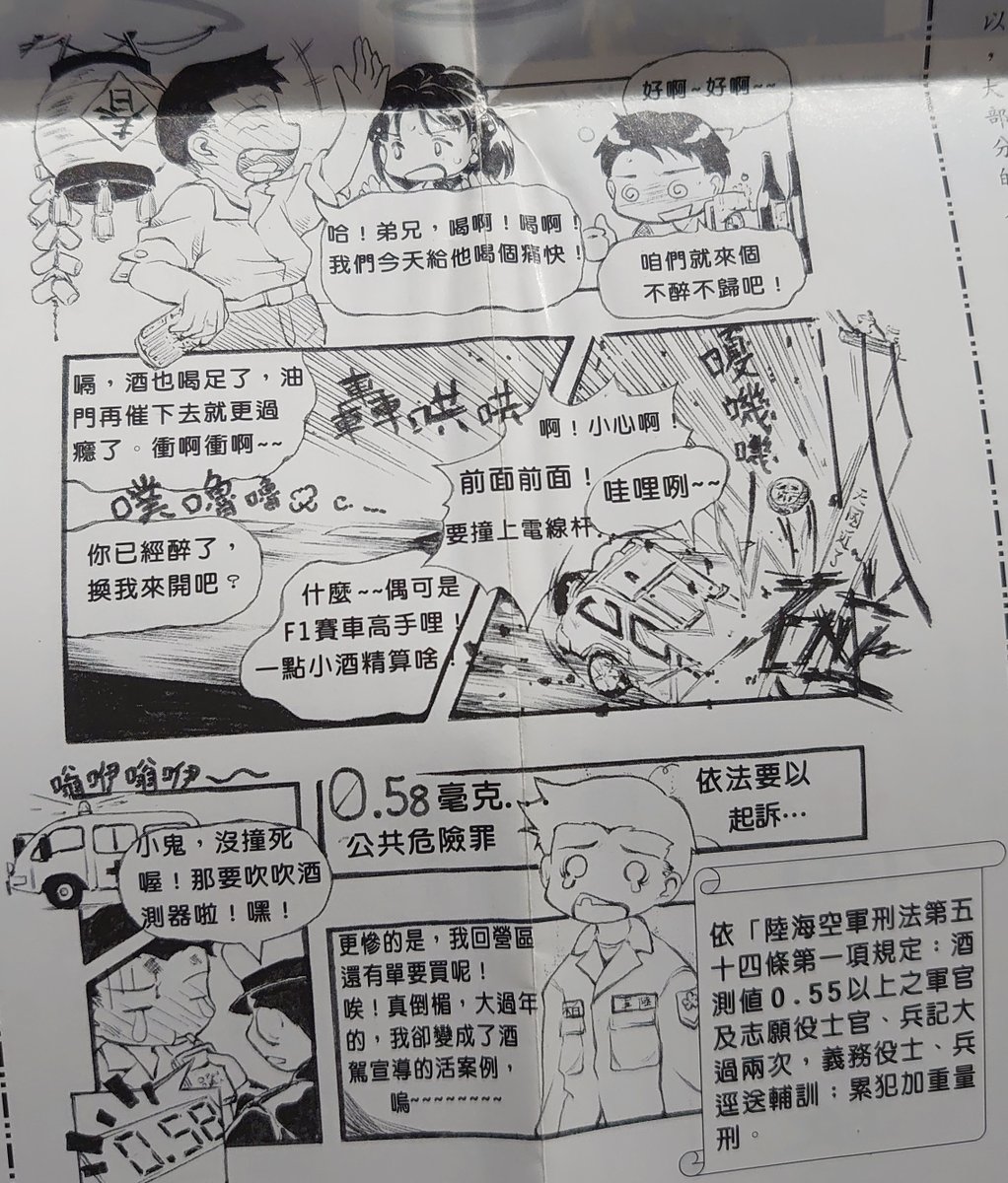 ←2006年 2024年→

なんかずっと国軍のマンガを描いている錯覚(そうでもない 